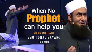 When No Prophet Can Help You (Emotional) - Maulana Tariq Jameel Latest Bayan 30 December 2019