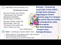 26 сабақ Тасымал.ана тілі 1 2 3 жаттығулар. озатоқушы 1сынып анатілі бастауышсабақтары 1клас 1кл