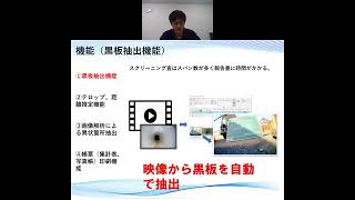 2022 下水道研究発表会【自己位置推定及びＡＩ機能を有したスクリーニング調査報告書作成ソフトの有効性】インセップ