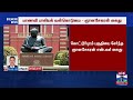 breaking அண்ணா யுனிவர்சிட்டி மாணவியை சீரழித்த கொடூரன் யாரென கண்டுபிடிப்பு அதிர்ச்சி வாக்குமூலம்