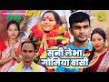 Puja Mahto Gomia Vidhansabha Chunav Geet Savitri Karmkar Jailal Mahato Jairam Mahato Election Song