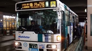 西鉄バス北九州(香月6217：西鉄黒崎バスセンター→香月営業所)