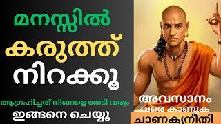 ആഗ്രഹിച്ച കാര്യം നടക്കാൻ ഇന്നുമുതൽ ഇങ്ങനെ ചെയ്യൂ# best motivation Malayalam speeching #Sudeesh. kp