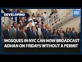 Mosques In New York City Can Now Broadcast Adhan On Fridays Without A Permit | Dawn News English