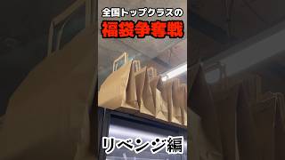 【まさかの神福袋が連日降臨‼︎関西…いや全国トップクラス‼︎】トレカザウルスにレベチの大行列‼︎それに並び抽選参加した親子の話　リベンジ編151、テラスタルフェスexが確定のポケモンカード福袋　ポケカ