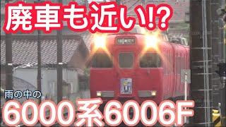 【置き換え対象】名鉄6000系6006F 準急新可児行き 聚楽園駅入線\u0026発車