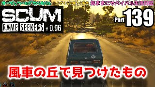 [SCUM] Scum (FAME SEEKERS) Part 139 Bomb zombie trap lurking on the night road