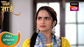 Nivedita Mazi Tai | निवेदिता माझी ताई | Ep 11 | Full Episode | 28 Jan 2024