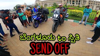 ಕೊನೆಗೂ ನಮ್ಮ ಹುಡುಗರ ಕನಸು ನನಸಾದವು🤩| Bengaluru to Spiti | @MOHANJAYANNA ಮತ್ತೆ @BornBeastBiker