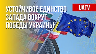 Мир – за Украину. Западные государства вместе. Марафон FREEДОМ