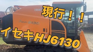 現行コンバイン　イセキ6条狩りHJ6130降臨！！