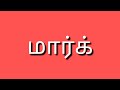 தயவுசெய்து இந்த தவறை செய்ய வேண்டாம்.தமிழ்நாடு அஞ்சல் வேலை 2019 4442 vacancy