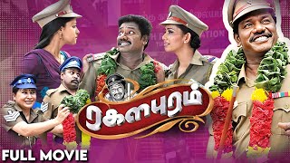 Ragalaipuram | Tamil Full Movie | Karunas | Angana Roy | Sanjana Singh | Suara Cinemas