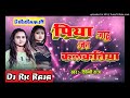 Piya Jahu Jan Kalkatiya Shilpi Raj Dj Remix Songs Dj Rk Raja