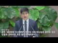 2016.9.2 아현교회 금요예배 설교