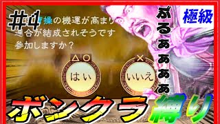 #4【三國志14PK🔥】極級「ボンクラ縛り」各能力70以下の武将しか取らない 202年河北争乱 袁譚