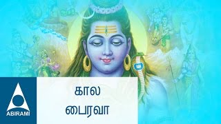 Kaala Bhairava | கால பைரவா | Tamil Devotional Songs | By Maharajan |Tamil Devotional Songs