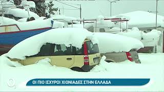 Οι πιο παγωμένοι χειμώνες   | 12/02/2021 | ΕΡΤ