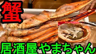 【アウトドア居酒屋やまちゃん】蟹三昧　まるズワイガニ🦀どど～んと3キロアルコールストーブで焼いてみた Snow crab 3kg I baked it on an alcohol stove!