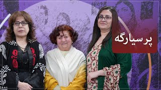 گفتوگۆ دەربارەی دۆخی سیاسی، ئەمنی و ئابووری لە هەرێمی کوردستاندا