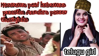 VAADA MACHHA VAYASU VANDIT | RUN | REACTION VIDEO | TELUGU GIRL | SANGEETA