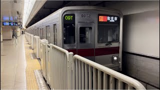 東武9050系9152編成が通勤急行和光市行きとして池袋駅6番線を発車するシーン（09T）2024.1.26.17:25