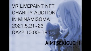 VR LIVEPAINT NFT CHARITY AUCTION IN MINAMISOMA DAY2