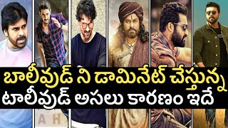 Reasons Behind Tollywood Domination In Bollywood Industry | Tollywood Vs Bollywood | News Mantra