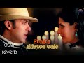 SURILI AKHIYON WALE (slow reverb) VEER | SALMAN KHAN , ZARINE KHAN | old hindi Love romantic song 😇