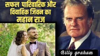 Must watch  This ONE Decision Can Save Your Marriage \u0026 Family | Billy graham hindi message