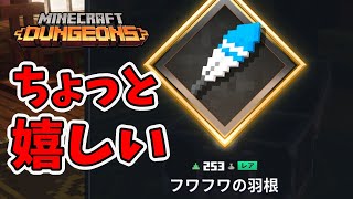 【マイクラダンジョンズ】デイリー→マルチ！4人でやると難易度エグいよね！【naotin】