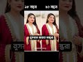 প্র্যাংকিং নায়ক নায়িকাদের অতীত বর্তমান arohi mim miraj khan shaila sathi shakib shorts prankking