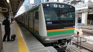 上野東京ラインE233系U228+E-02編成 普通籠原行き‼東京駅発車！