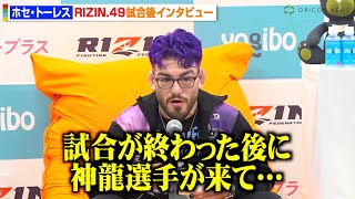 【RIZIN】ホセ・トーレス、神龍誠に判定勝利「すごく強かった」試合後に交わした会話を明かす　RIZIN DECADE『RIZIN.49』試合後インタビュー