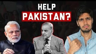 Pakistan Economic Crisis - क्या भारत को पाकिस्तान की मदद करनी चाहिए? Should India help Pakistan
