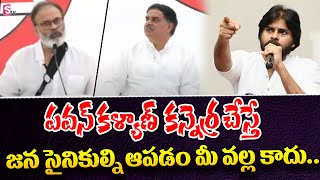 Nagababu Gives Clarity About Pawan Kalyan | Mangalagiri Press Meet | Janasena Party @SumanTVChannel