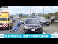 幹線道路を一部通行止め　「防災の日」は大規模訓練 18 08 31