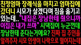 - 실화사연 망해가는 식당을 운영하던 어느 날 물 한잔만 달라던 노숙자! 물 한잔과 함께 지갑에 있는 돈 20만원을 몽땅 꺼내 손에 쥐어드렸더니 내 인생에 초대박 행운이 찾아