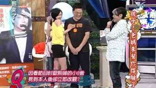 康熙來了20100506(3)小8爸爸語出驚人.S吃豆腐超臉紅.rmvb