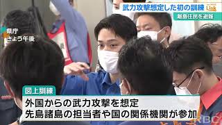 外国の武力攻撃から住民避難を想定　“県国民保護図上訓練”を県庁で初実施