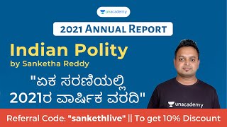 2021 Annual Report | Indian Polity | Sanketha Reddy | Unacademy Karnataka PSC