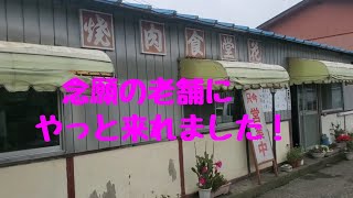 ヤバい焼肉屋さんに行ってみた