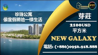 FTT越南房地產｜越南胡志明市｜芽莊｜NEW GALAXY。ID Line , Wechat：denny88881. 電話：(+886)0956.918.888