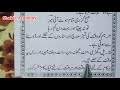 sabaq no 20 urdu zaban ki pehli kitab shakir academy