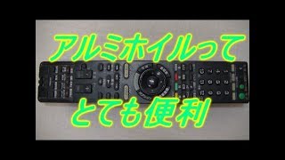 【DIY】ボタンが反応しなくなったリモコンの修理