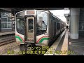 【東北本線耐久】元日本一長い路線を普通列車で乗り通すと何時間かかる？東京→青森