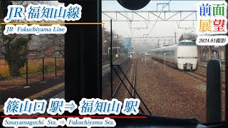 【前面展望】JR福知山線　篠山口駅⇒福知山駅　2023.12撮影　＃759