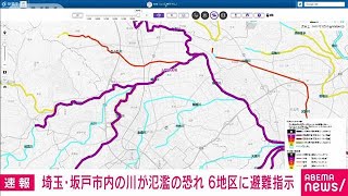 坂戸市内の川が氾濫の恐れで6地区に避難指示(2022年7月13日)