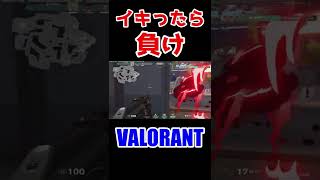 マルチキルしてイキりスプレーした奴の末路...【VALORANT】#Shorts