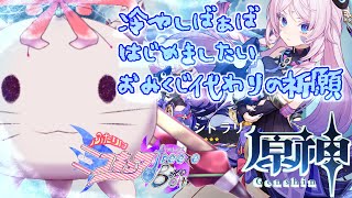 【ゲーム配信】テイワット１雪の宿が似合うしっとりお婆ちゃん【原神　ガチャ部】